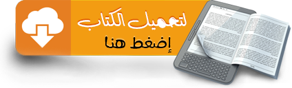 تحميل استخدام طلبة المدارس الإعدادية في مركز محافظة القادسية لفيس بوك والإشباعات المتحققة